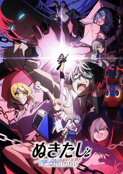 Nukitashi the Animation - Anizm.TV