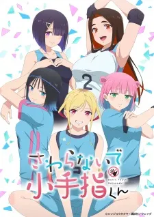 Sawaranaide Kotesashi-kun - Anizm.TV