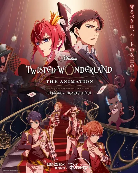 Disney Twisted-Wonderland The Animation: Episode of Heartslabyul - Anizm.TV