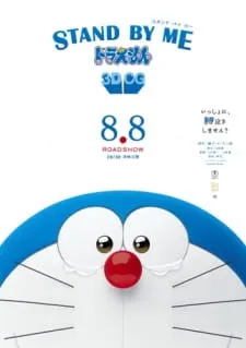 Stand By Me Doraemon - Anizm.TV
