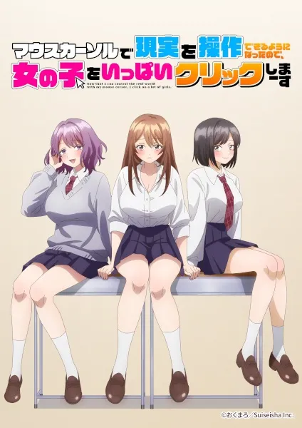 Mouse Cursor de Genjitsu wo Sousa Dekiru You ni Natta node, Onnanoko wo Ippai Click Shimasu posteri