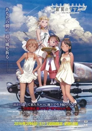 Last Exile: Ginyoku no Fam Movie - Anizm.TV